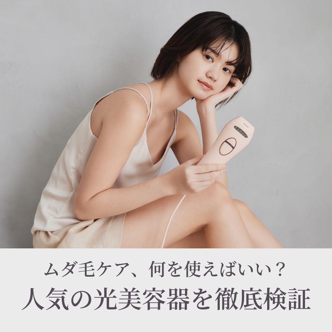 新モデル「Pure Ice」が登場 – SMOOTHSKIN(スムーズスキン)公式ストア