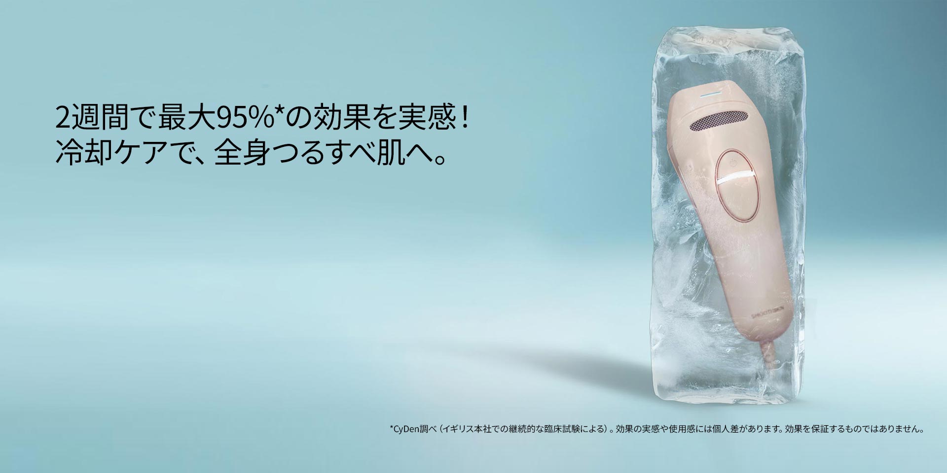 SmoothSkin – スムーズスキン（SMOOTHSKIN）家庭用脱毛器公式サイト