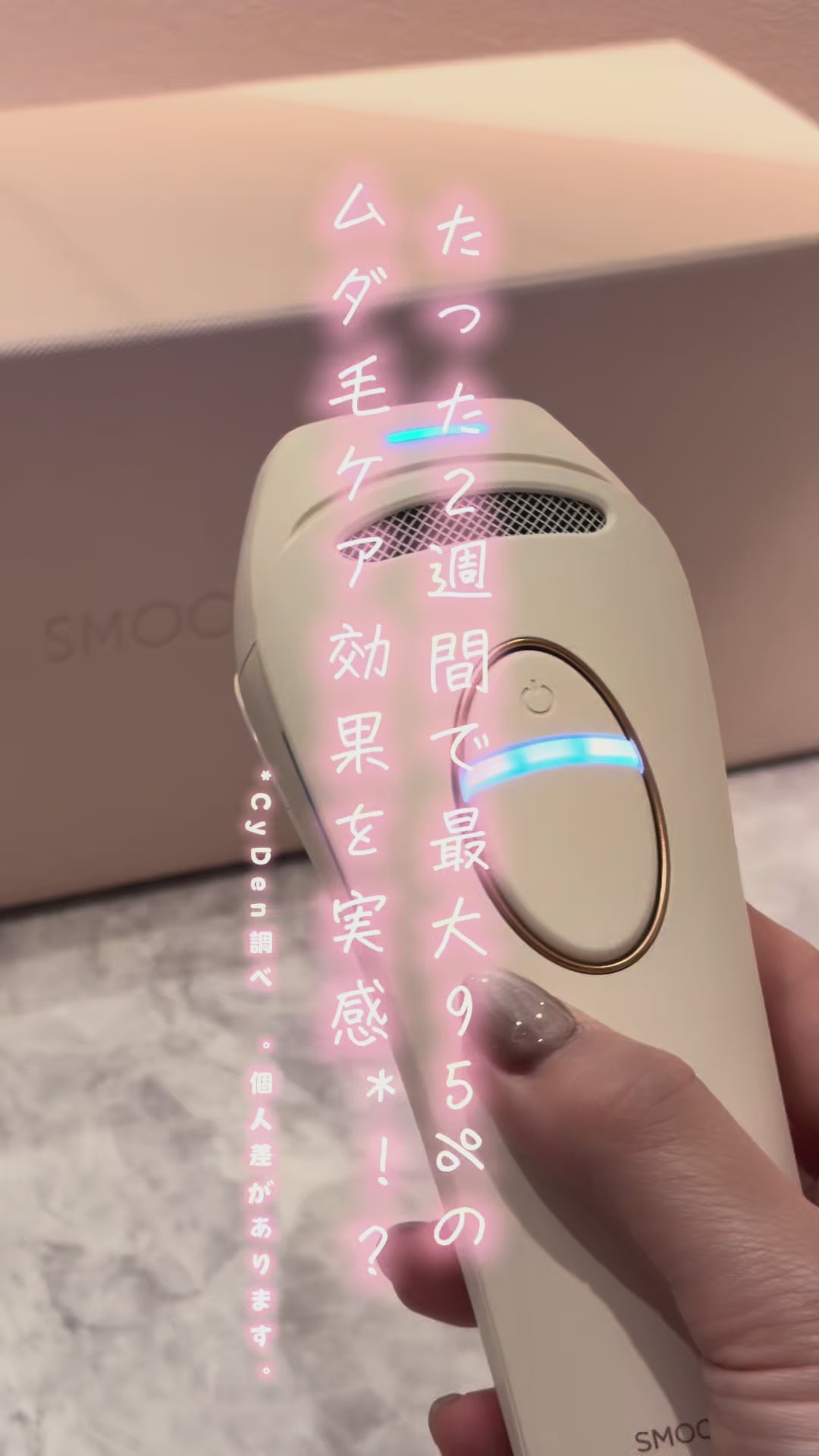 家庭用光美容器 Pure Ice ｜冷却ケアで痛みを軽減し全身ツルすべ肌へ