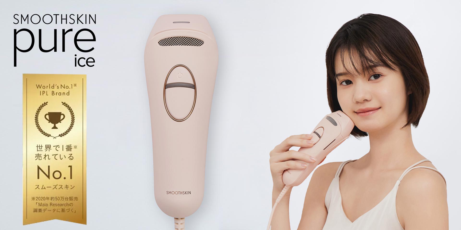 Mothers Day sale – スムーズスキン（SMOOTHSKIN）家庭用脱毛器公式サイト