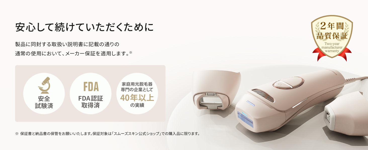 スムーズスキンpure Amazon | 【Amazon限定セット】スムーズスキン pure fit 脱毛器