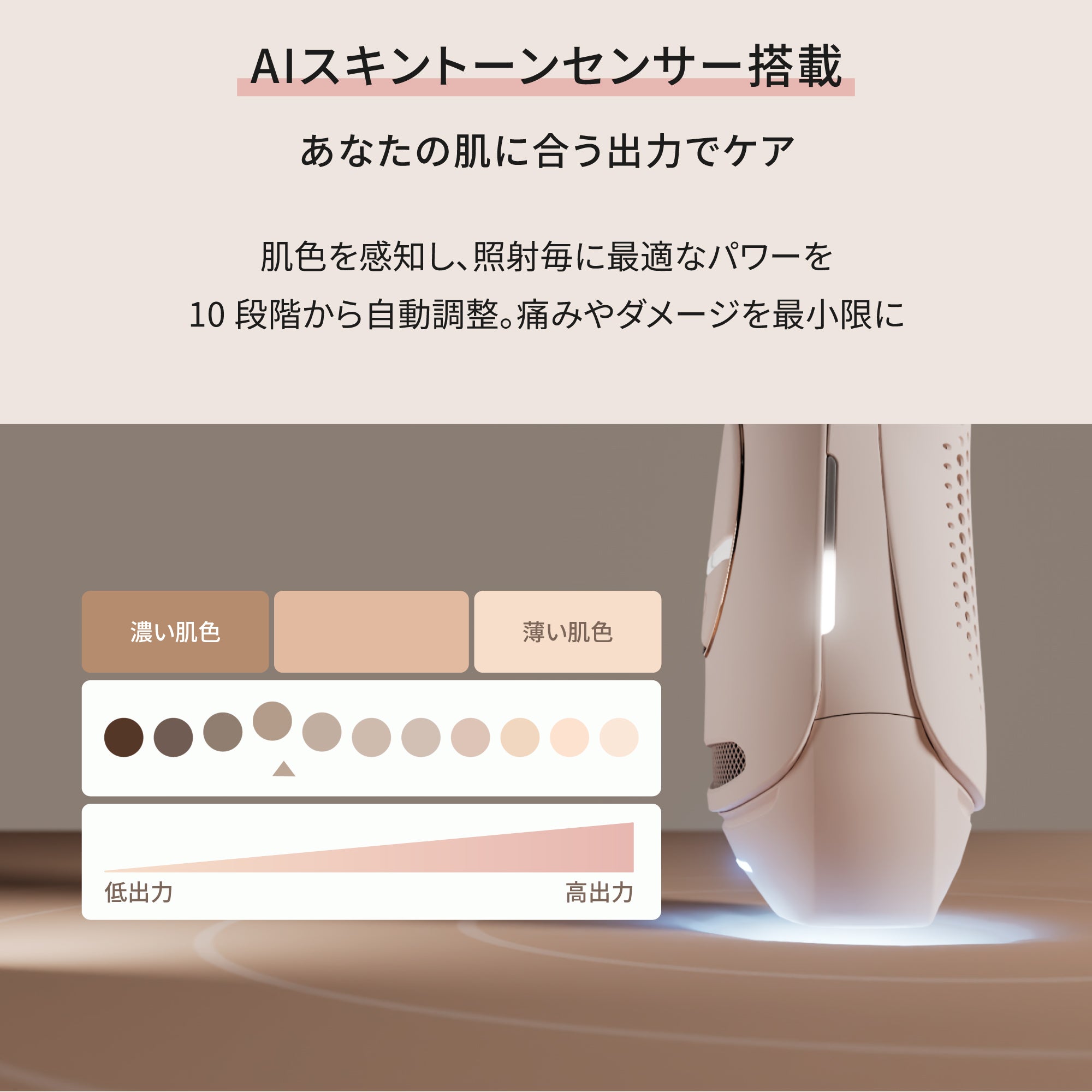 Pure Ice – スムーズスキン(SMOOTHSKIN)家庭用脱毛器公式サイト Pure Ice – スムーズスキン(SMOOTHSKIN)家庭用脱毛器公式サイト
