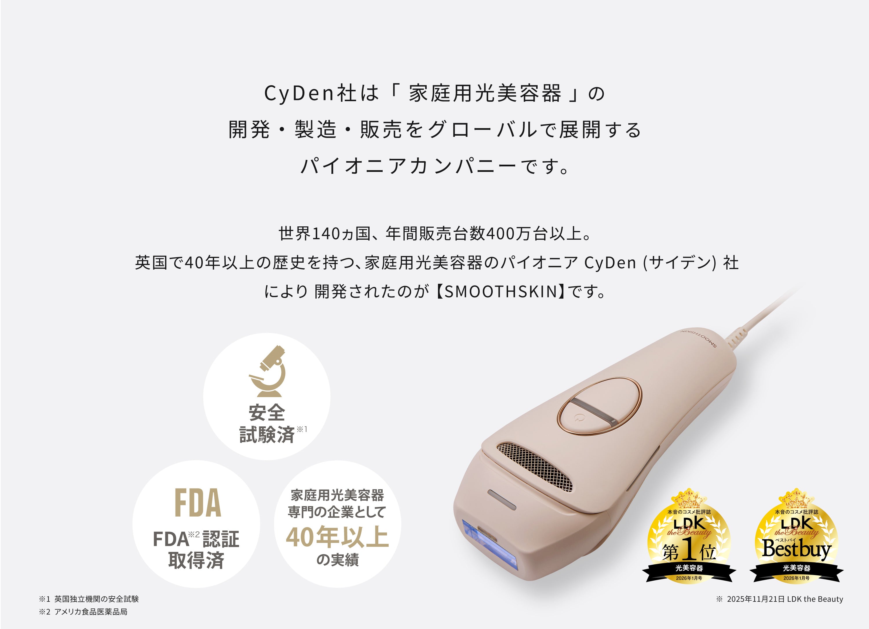Pure Ice – SMOOTHSKIN(スムーズスキン)公式ストア